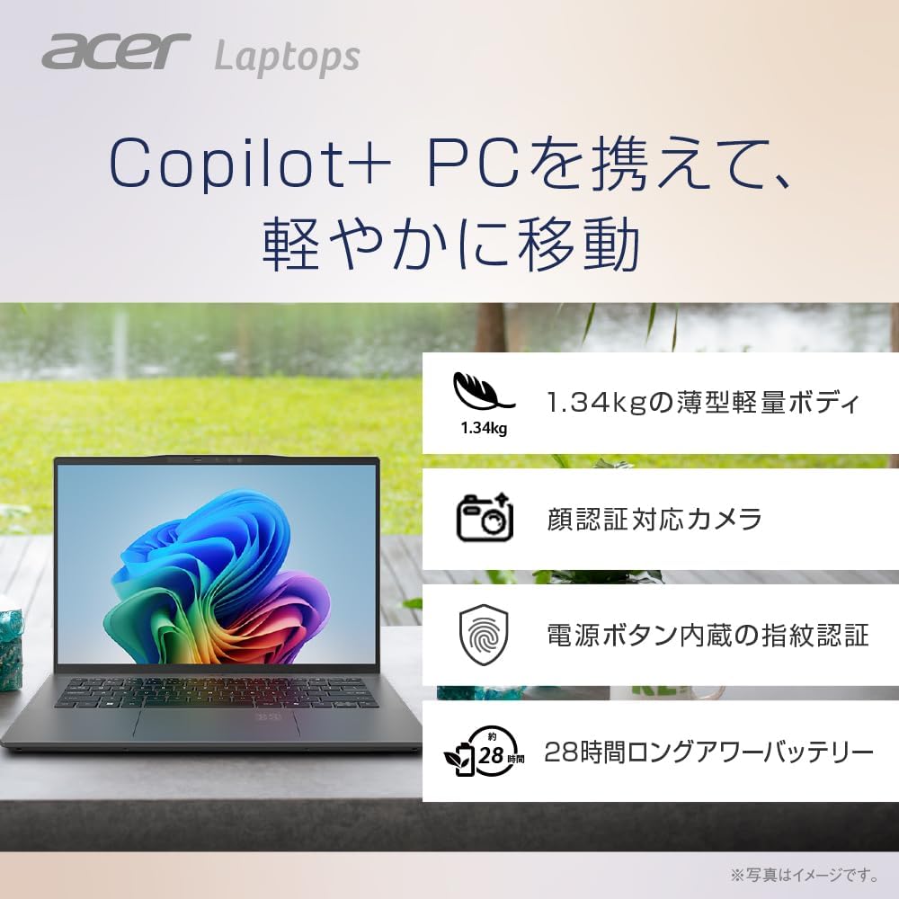 AI PC、ついに9万円切り。28時間駆動の本命ノートがセール中