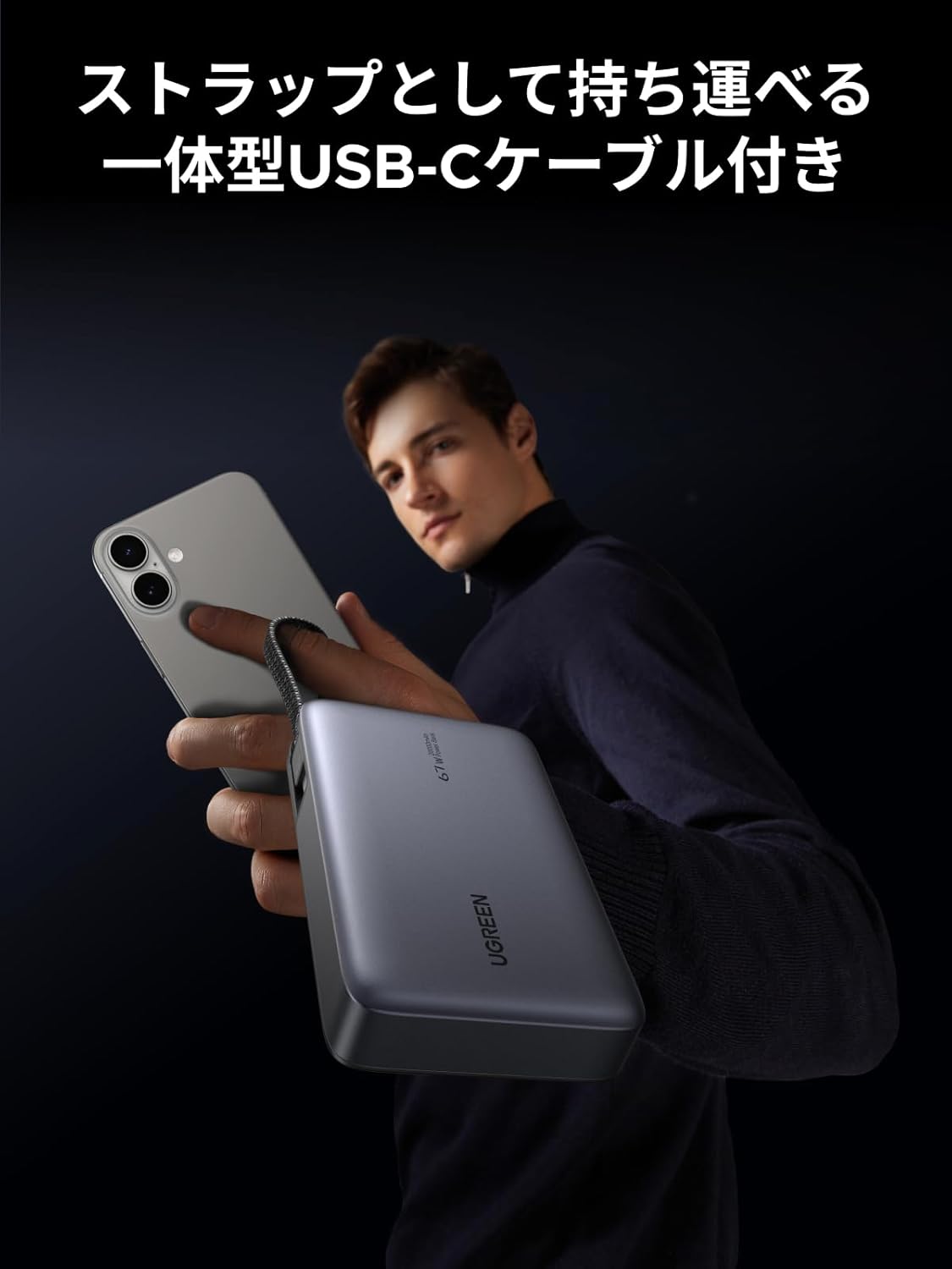UGREEN 67W 急速充電 20000mAh大容量 USB-Cケーブル一ha