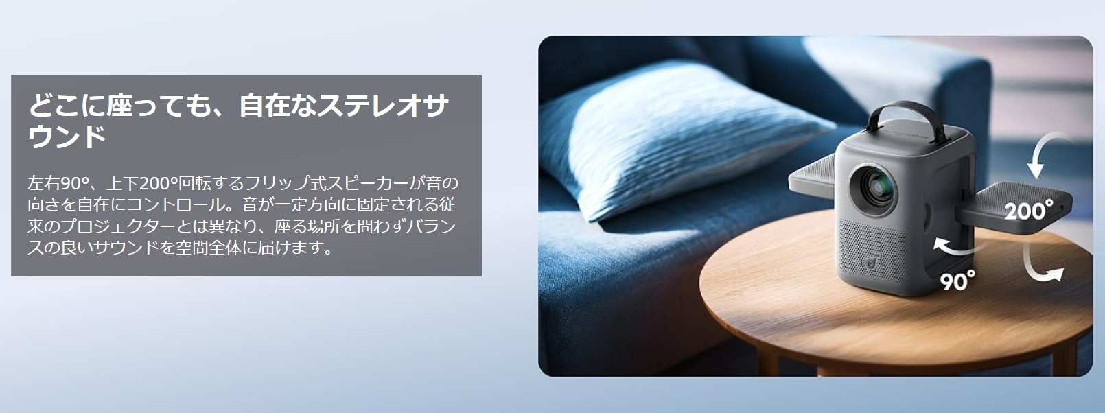 いよいよ「自宅が映画館」になるぞ。Ankerの「コスパ激強
