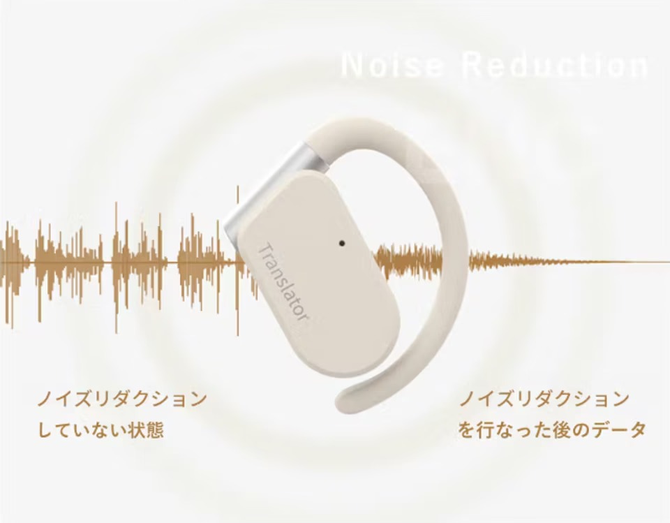 もう「えっと……」で止まらない。話すだけで訳してくれる翻訳イヤホン