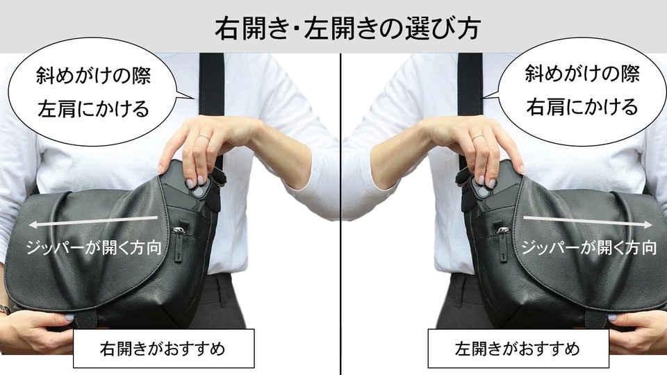 雨の日も、利き手も、気にしない。大人のためのショルダーバッグ