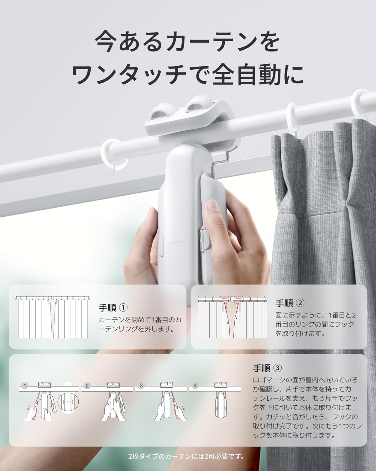 高級ホテルかよ】15%オフの今。カーテンが自動で開閉する暮らし、始め