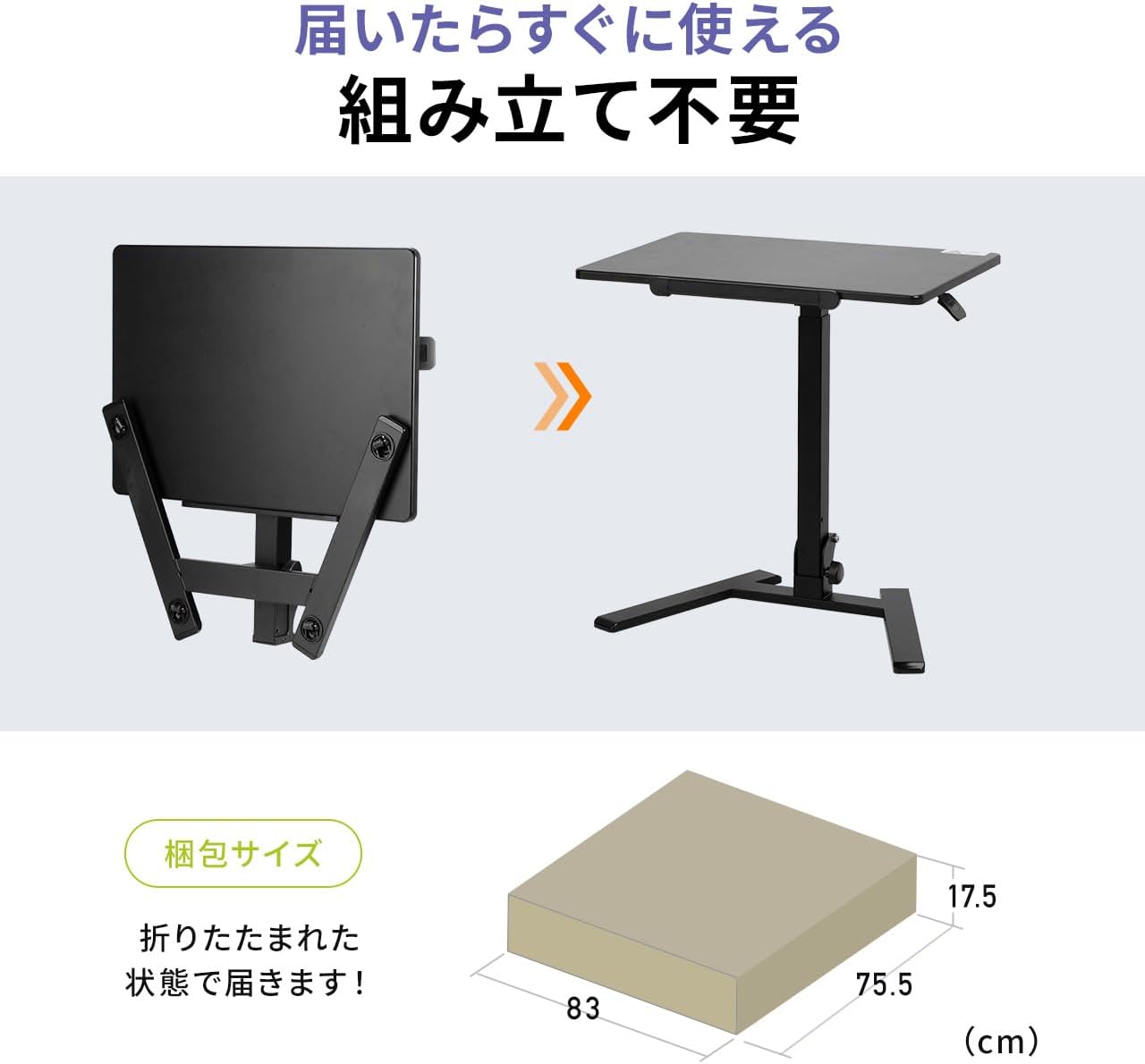 組み立て不要」は神！ サンワの最新昇降デスクなら、即「ベスト姿勢 