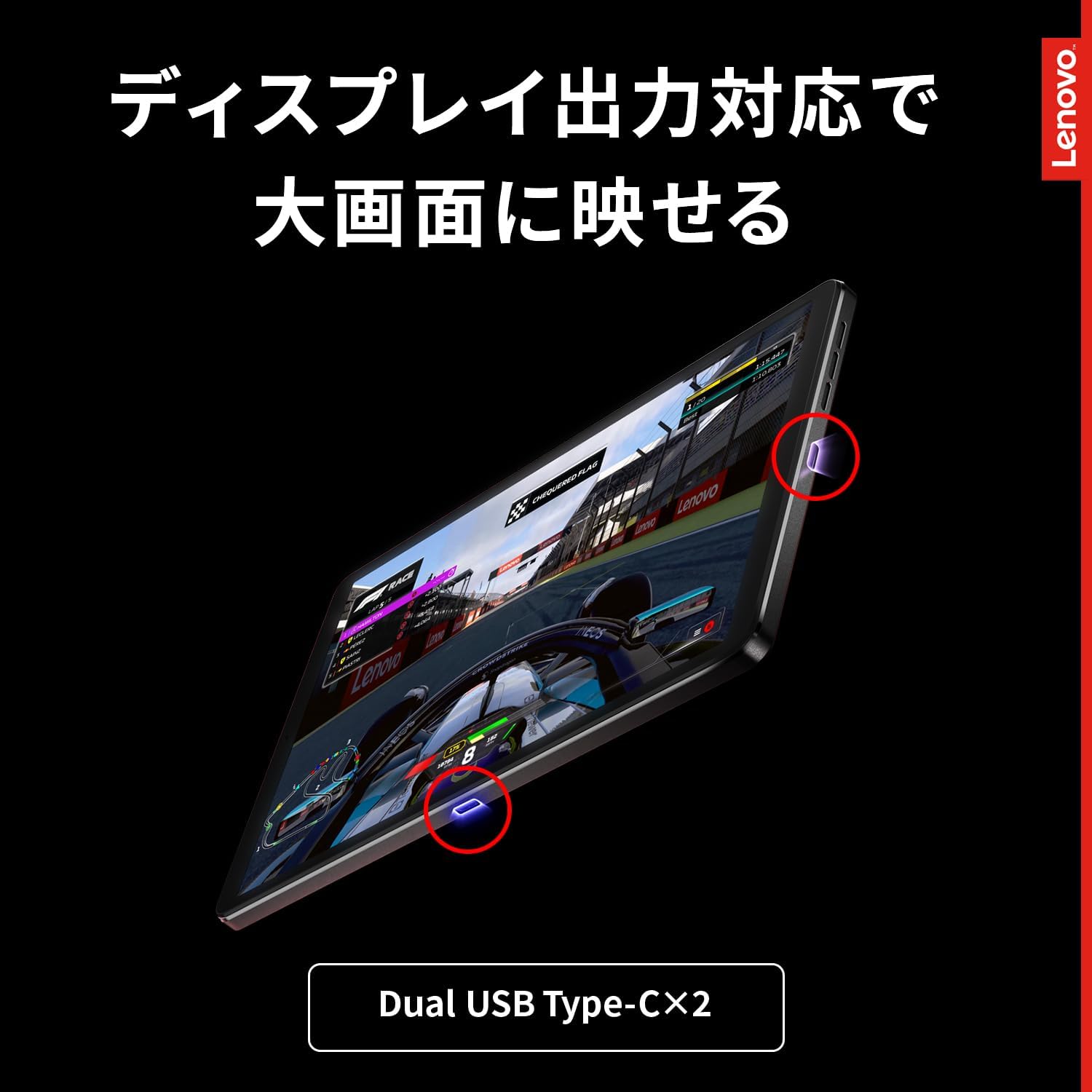 Lenovo ブラックディスプレイ 本体 Lenovo」のタブレットが15%オフ！ ゲーマーが泣いて喜ぶ独自ギミックが