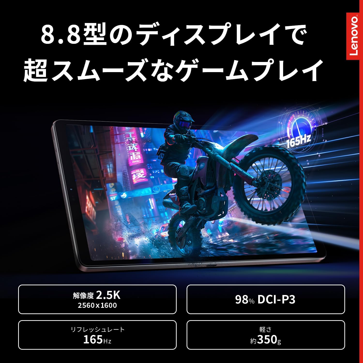 Lenovo」のタブレットが15%オフ！ ゲーマーが泣いて喜ぶ独自ギミックが