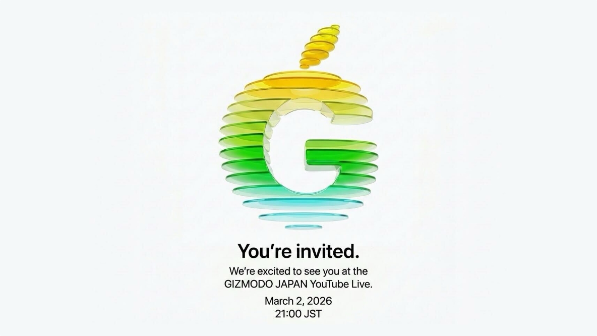 Appleがやらねば俺らがやる】3月2日、21時からギズモードがApple新製品