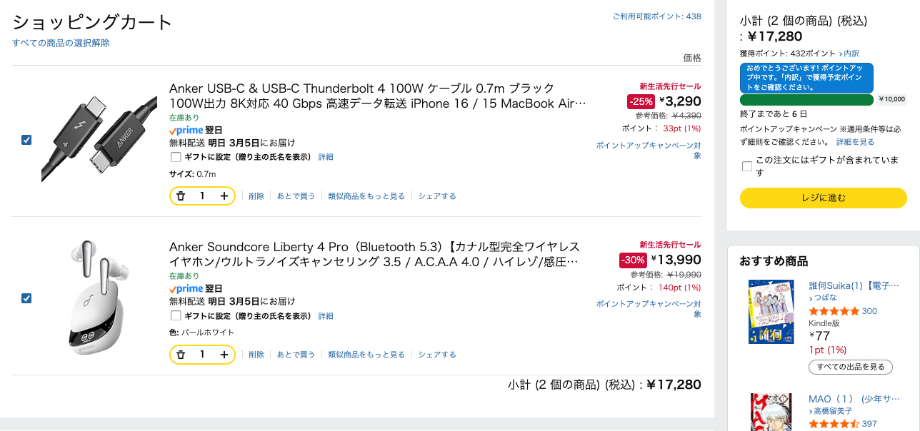 soundcore Liberty 4 Proが30日までラスト安売り Ankerの高性能