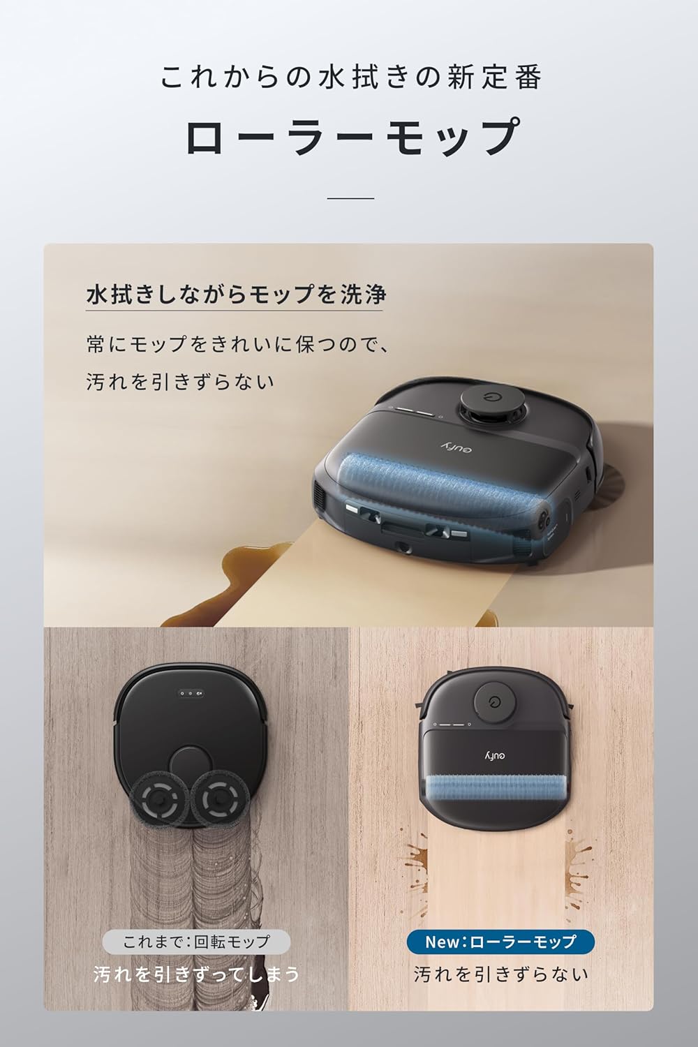 Anker Eufy史上「吸う・拭く」極めた最新ロボット掃除機、すでに2万円