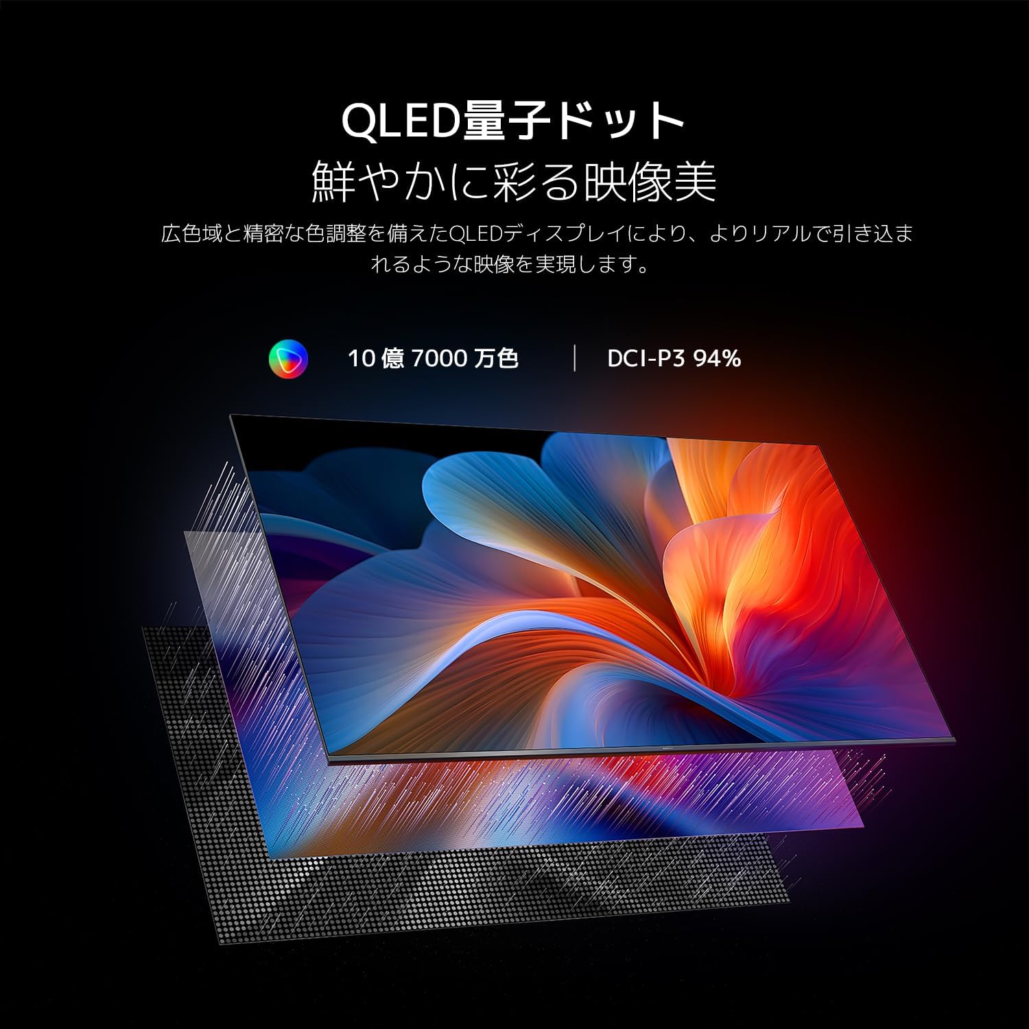 新生活セール最終日だ。Xiaomiの「最安2万円台・色彩美4Kテレビ」は
