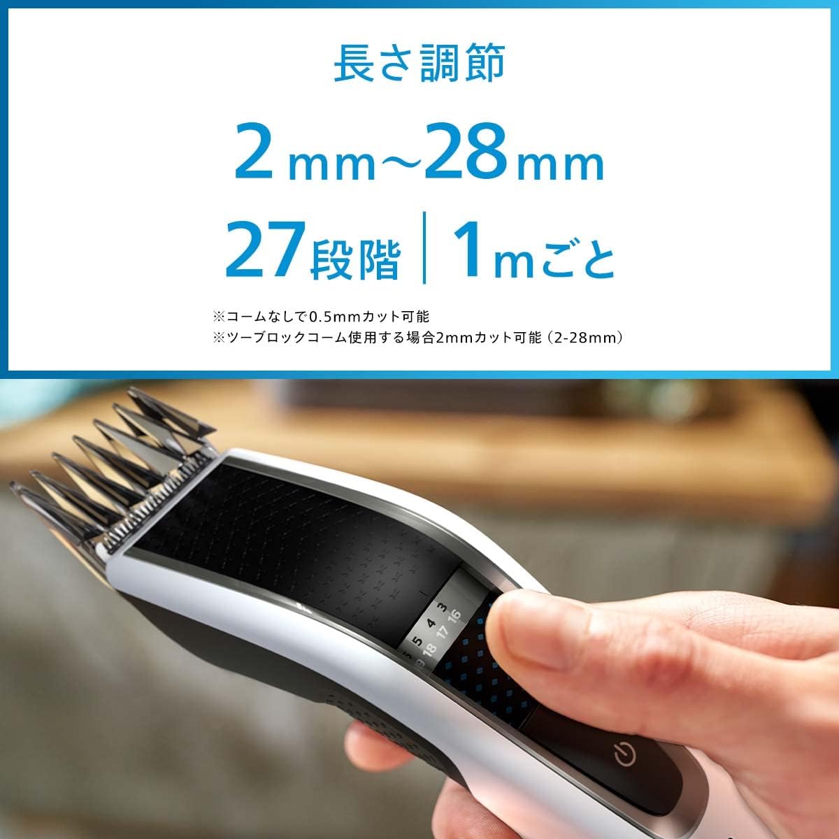 ツーブロックのメンテも秒で完成。フィリップスのバリカンが5,000円