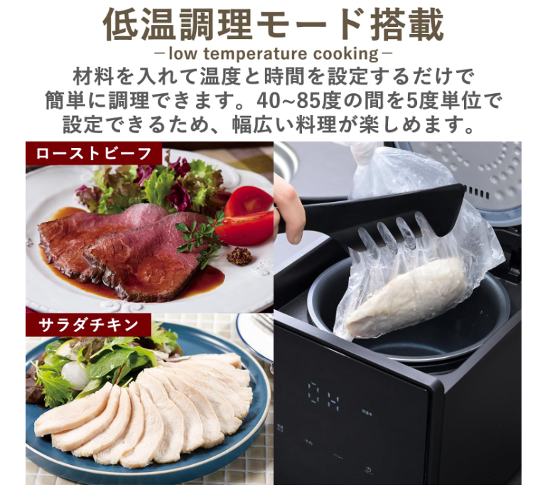 YAMAZEN 4合炊飯器 黒ブラック　カッコいい　サラダチキン　ローストビーフ 11%オフ】こんなしゅっとした炊飯器あるん？ ボタン1つでサラダチキン
