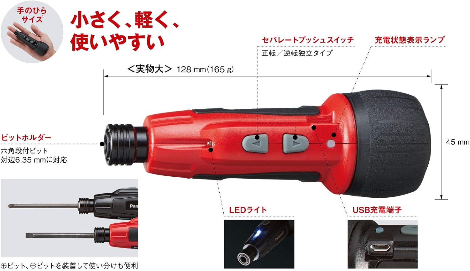ネジ締め、家具の組み立て秒殺。パナソニックの手のひら電動ドライバー 