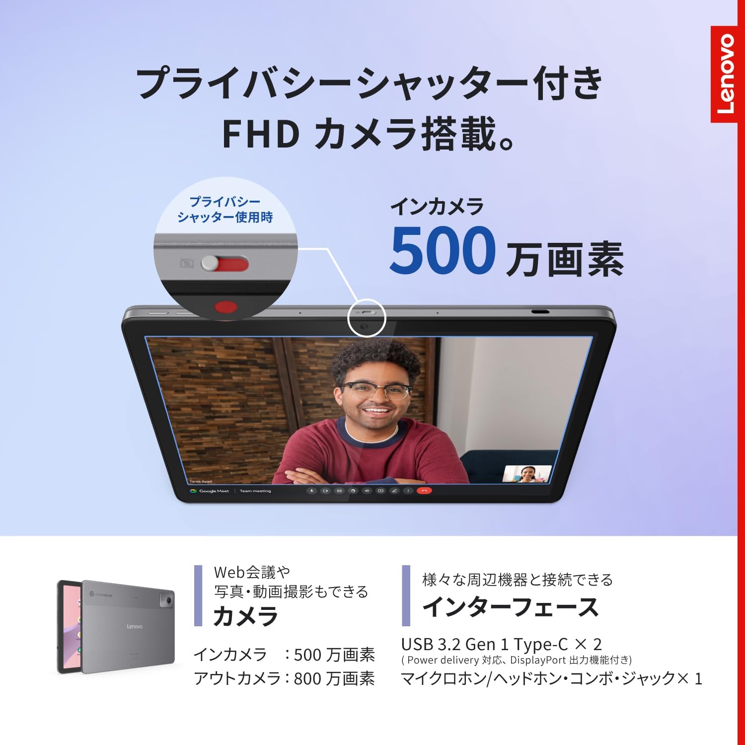 Lenovoの「タブレット兼ノートPC」が5万円切り!? 高画質カメラ