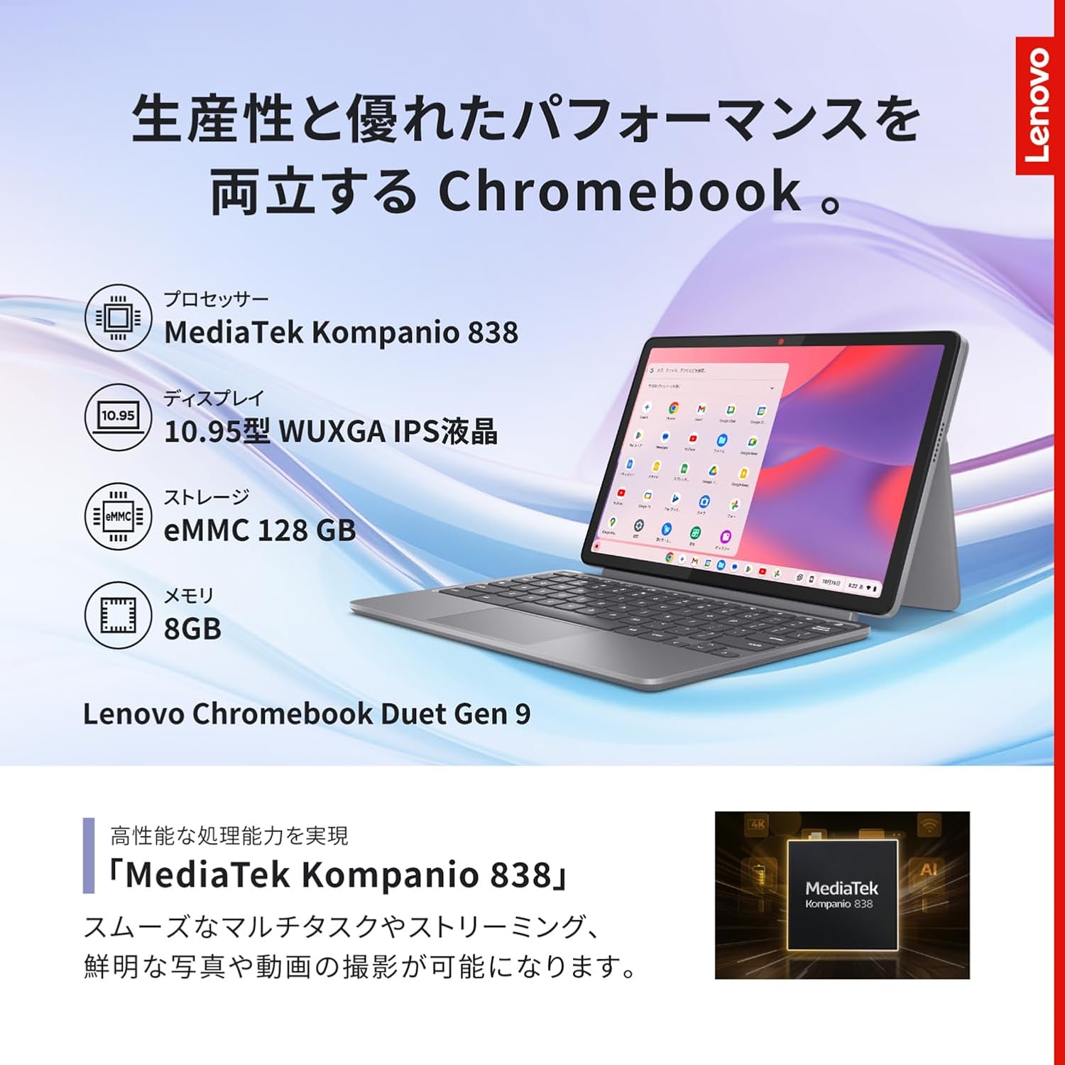 Lenovoの「タブレット兼ノートPC」が5万円切り!? 高画質カメラ