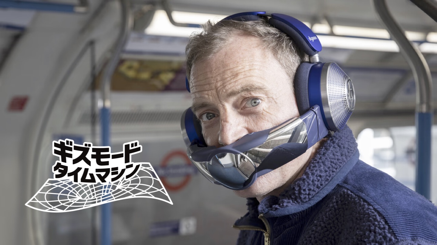 あの時、本気でこれを着けて外を歩く未来を想像した。空気清浄機ヘッド