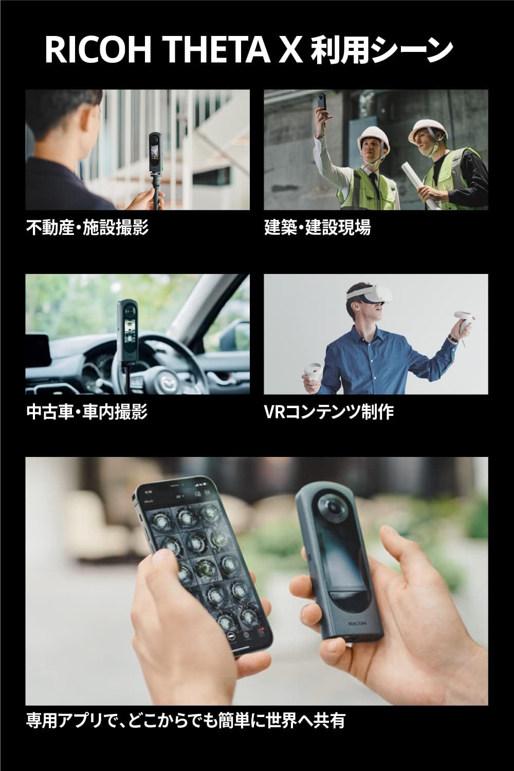RICOHの360度カメラ」が4万円以上安くなってる…!? タッチパネル式で