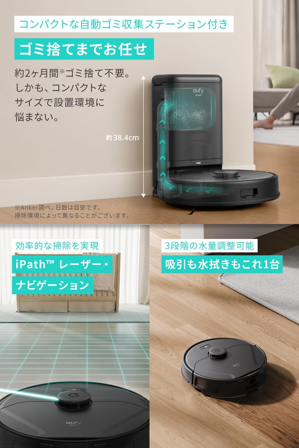 57%オフは事件だ】Ankerなら、毛絡みを自動除去。ゴミ捨ては2ヶ月に1回