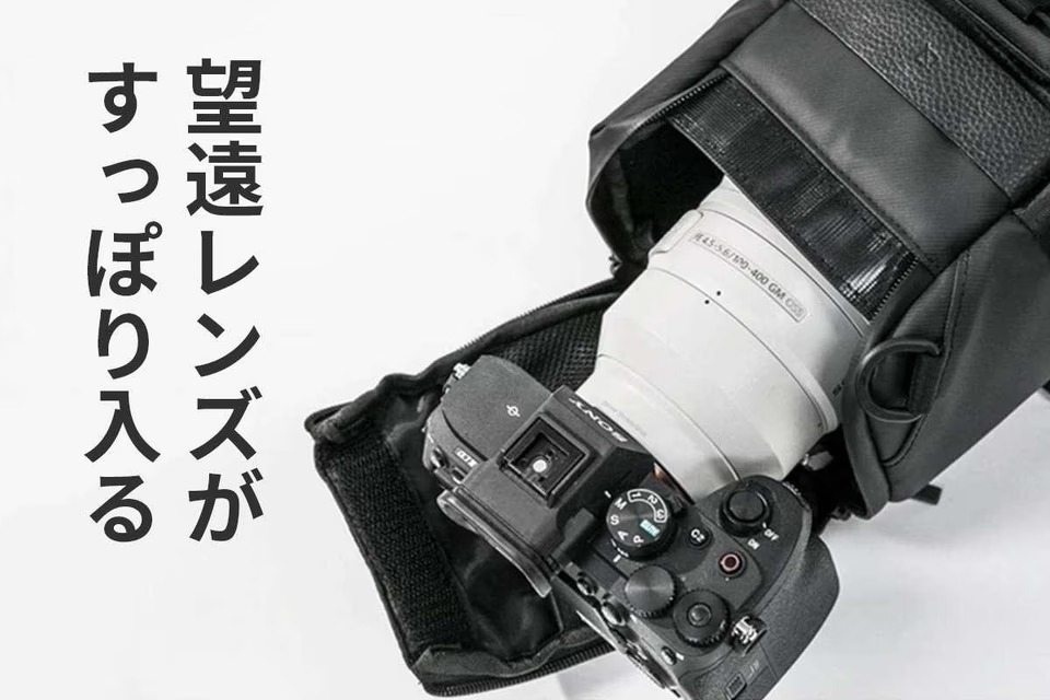 こういうの探してた。“大三元” 望遠レンズもカメラに付けたまま収納OK