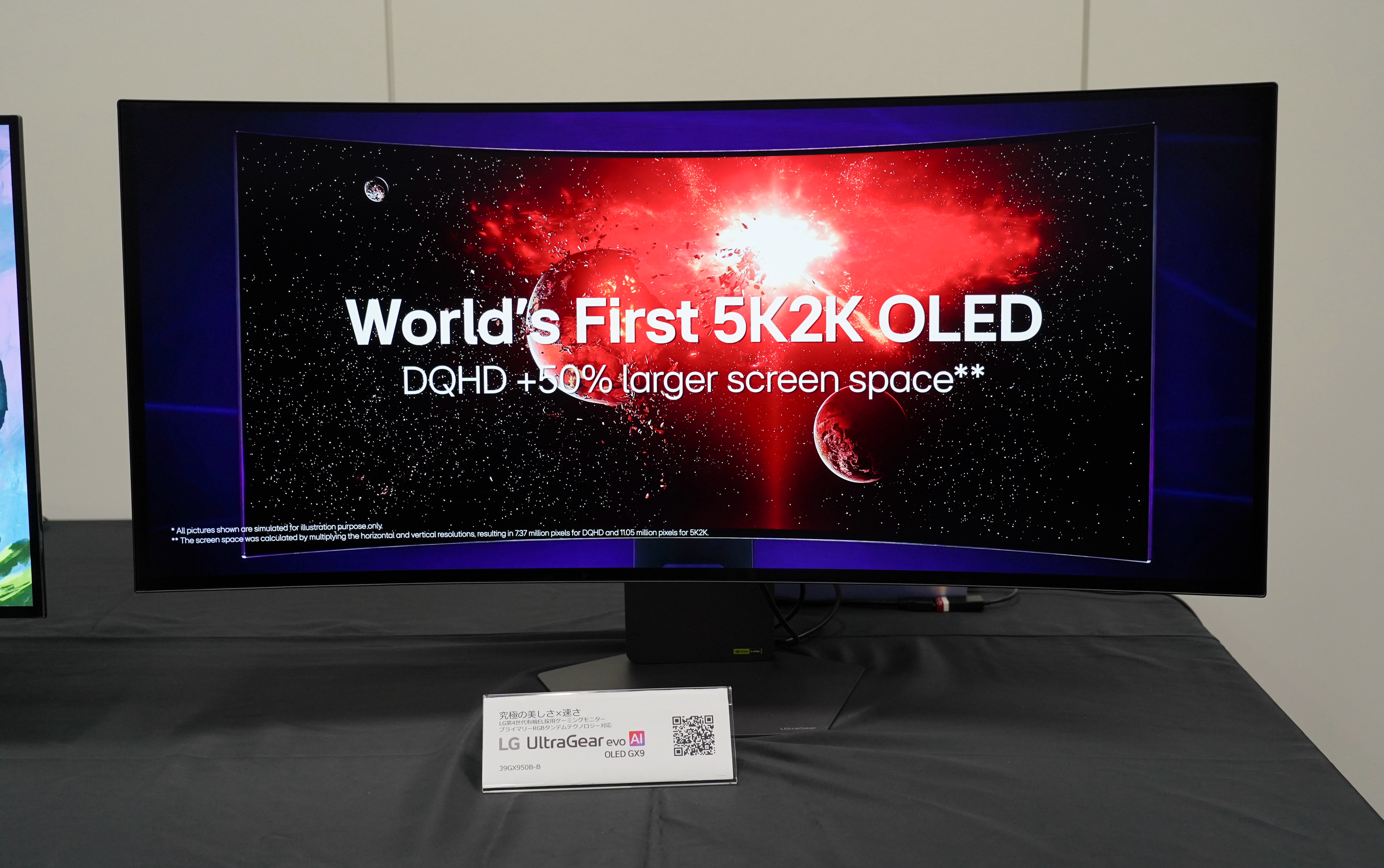 LGの新ゲーミングモニター、AIがリアルタイムで映像・音を