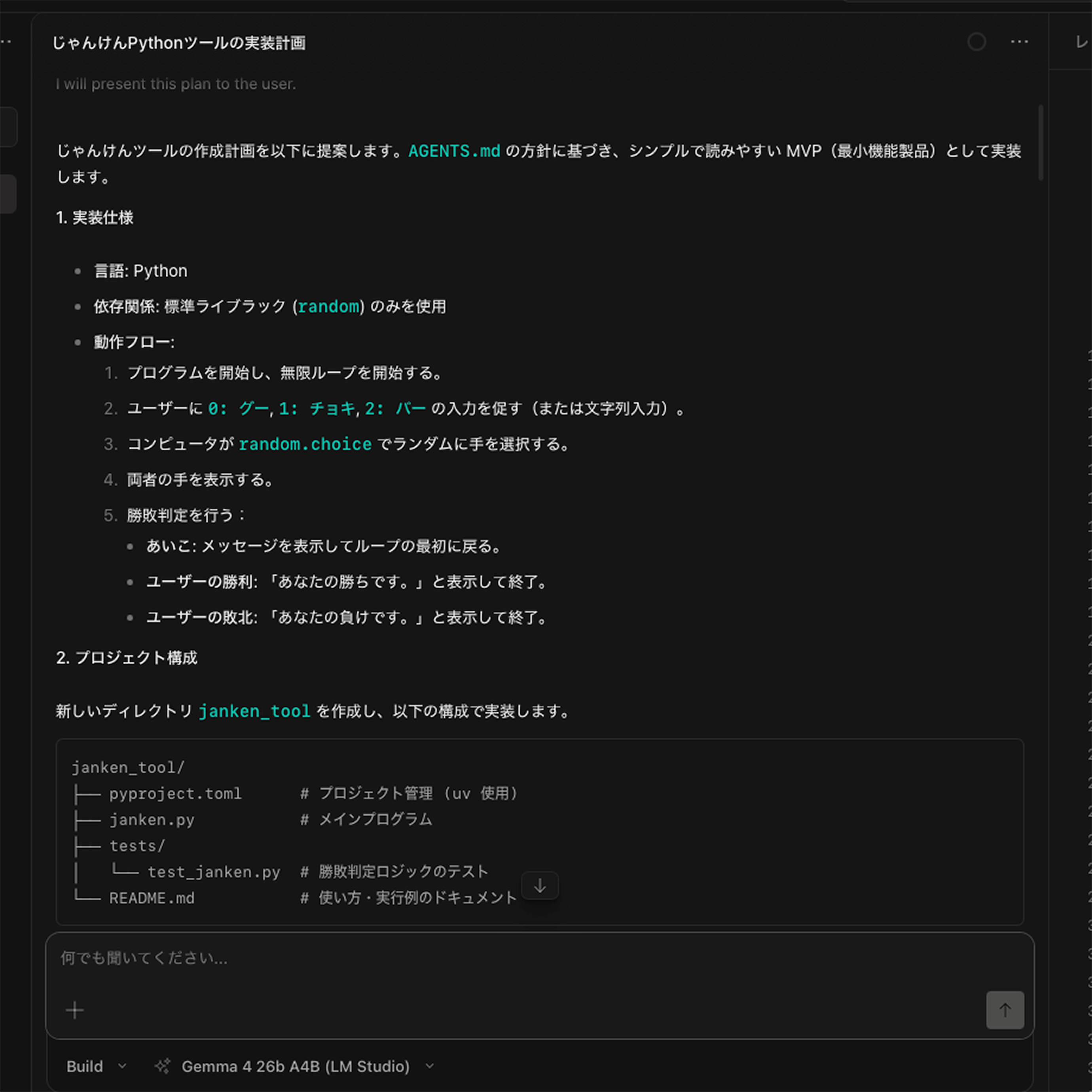 けっこう実用的。「OpenCode」×ローカルLLMで“無料Claude Code”して