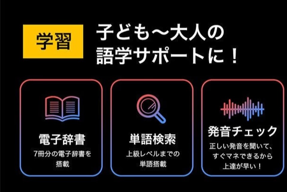 スマホで調べるの面倒じゃない？なぞるだけ翻訳「AIスマートペン
