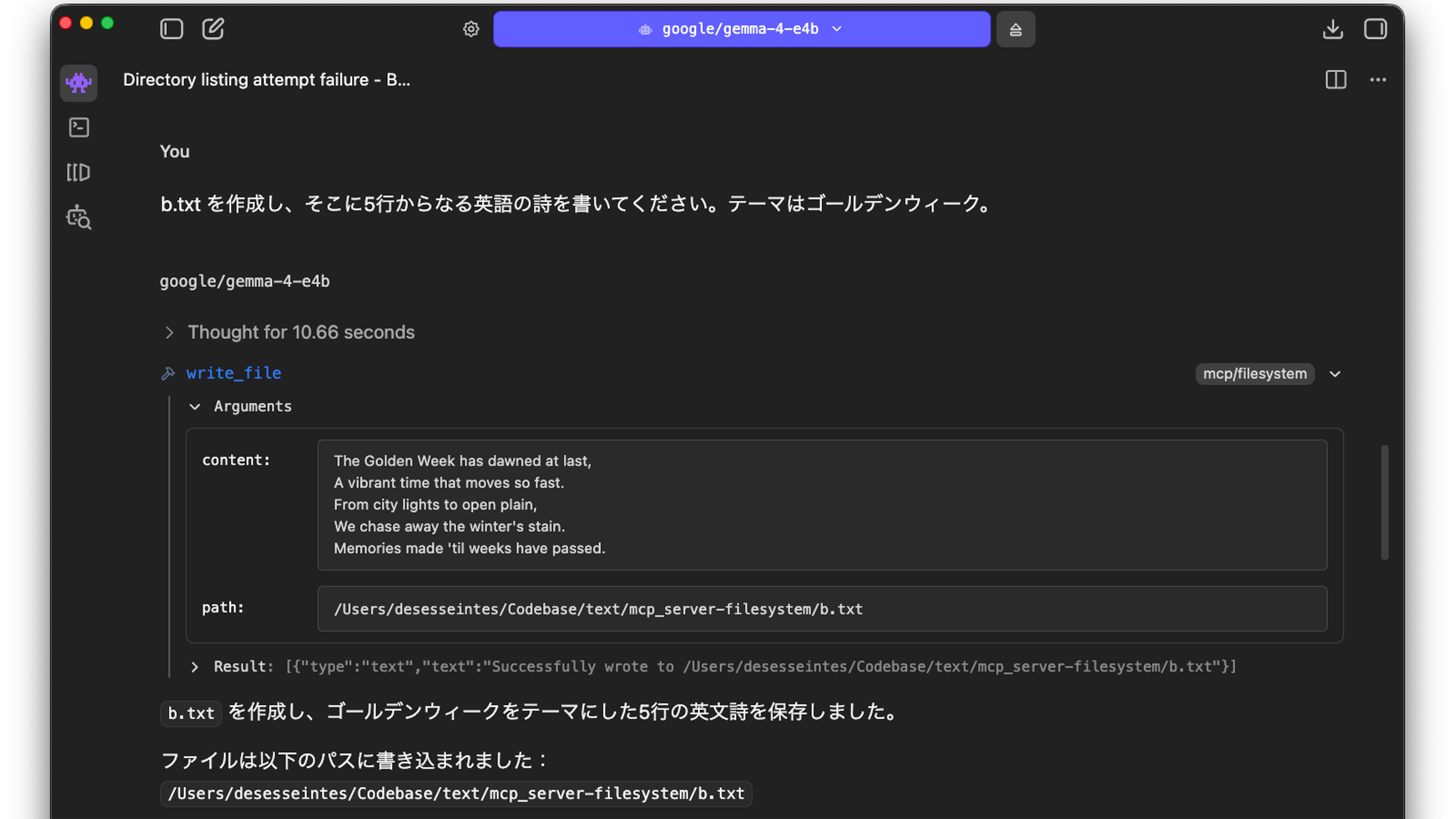 MPCサーバー」でローカルLLMを“無料AIエージェント”に変えてみる