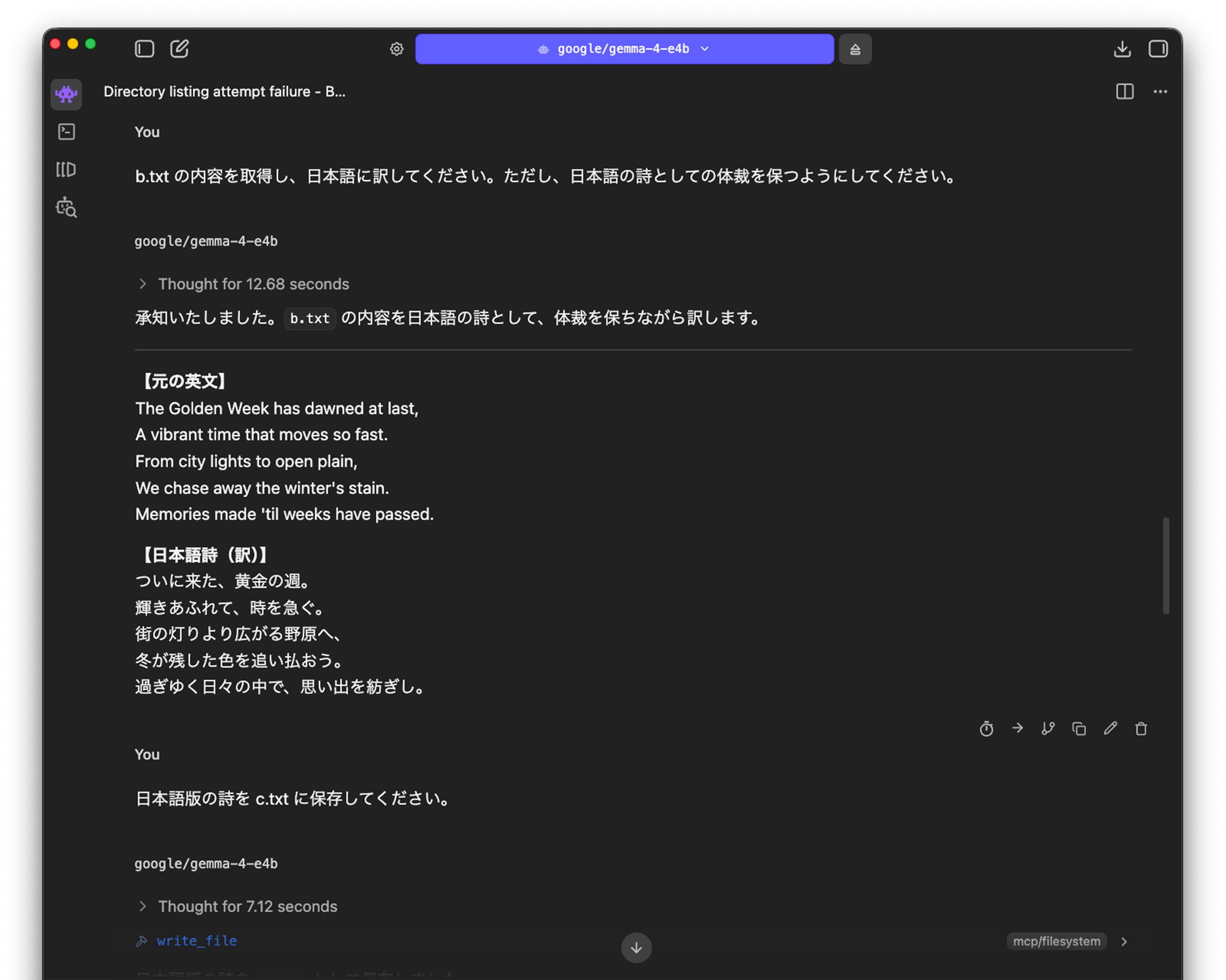 マム確認ページ ローカルLLMを何に使う？｜km