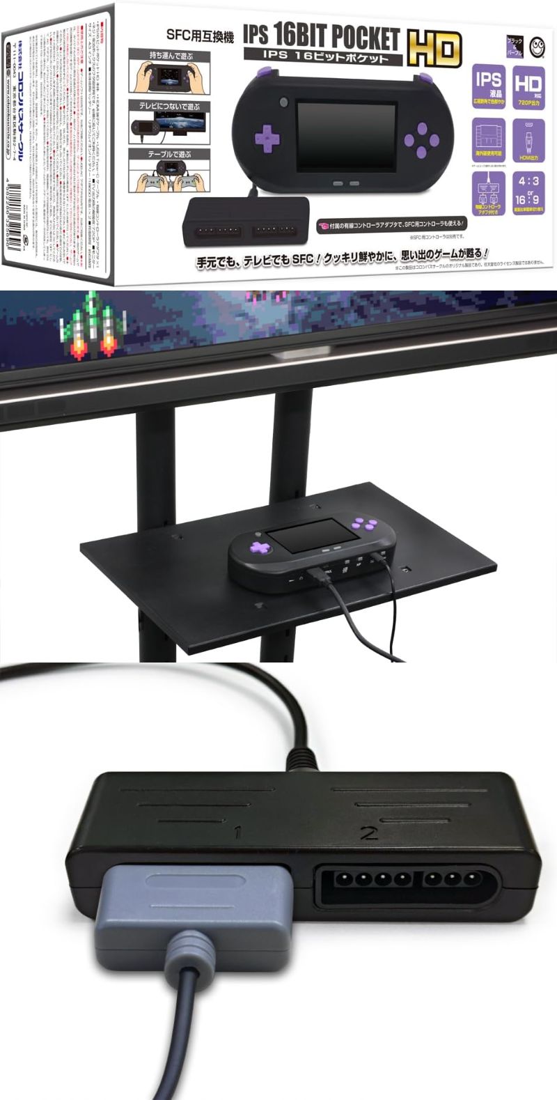 スーファミのソフトある？ 手持ちでもTVでも遊べる携帯ゲーム機に新作