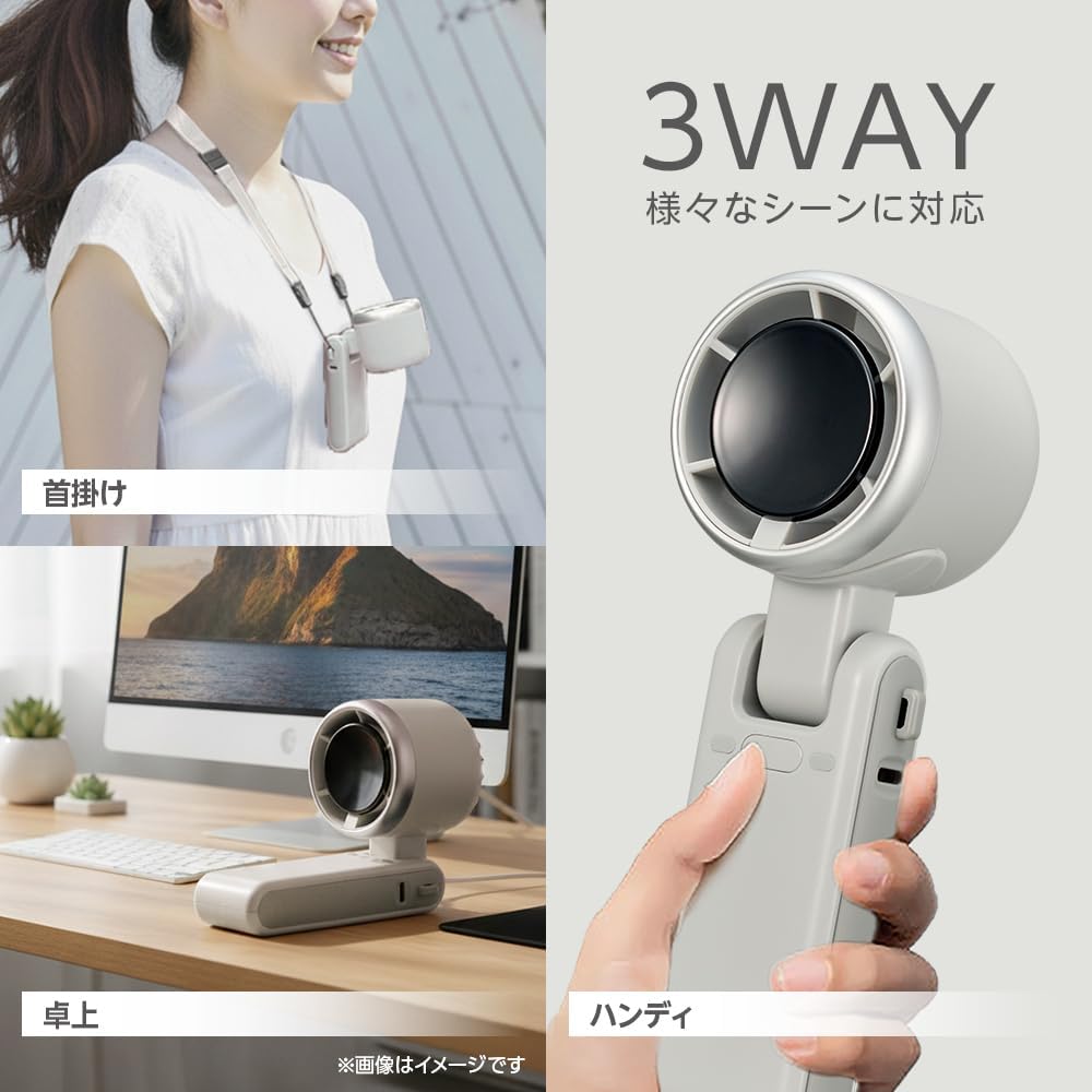 ドウシシャのハンディファンが3,000円切り！ 首掛け・卓上・手持ちの