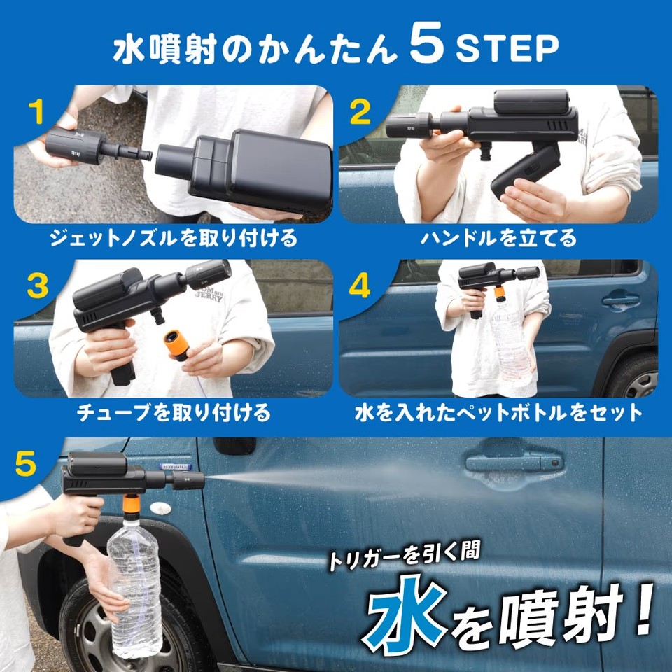 さくっと高圧洗浄機」出たよ。重い・デカい・運びにくいはオールクリア 