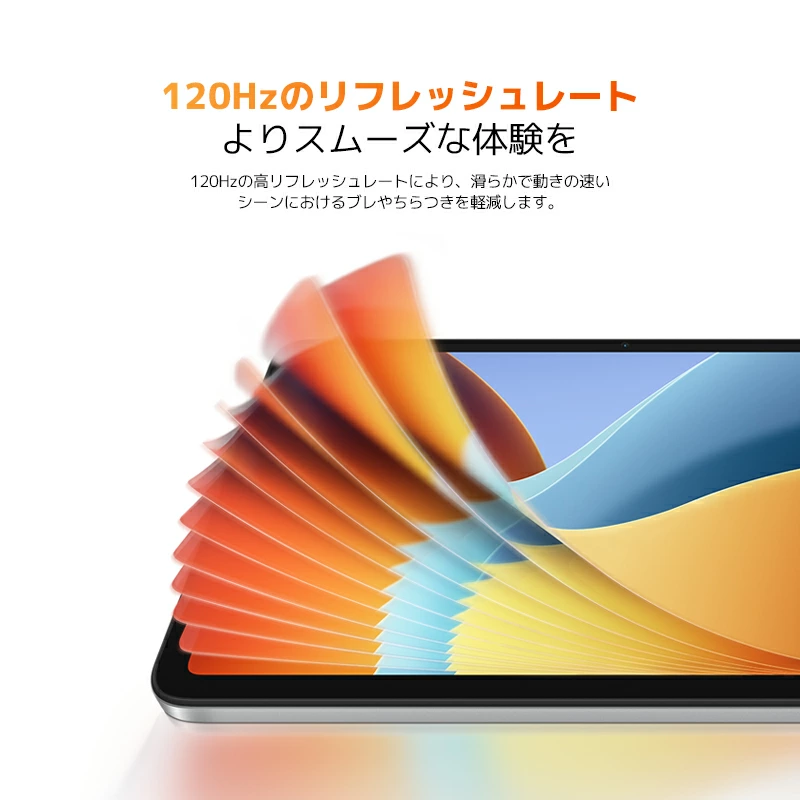 Xiaomiの「美・速・大」な最新タブレット、2万円ちょっとはコスパ爆走