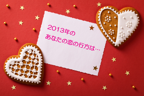 121203nenun.jpg