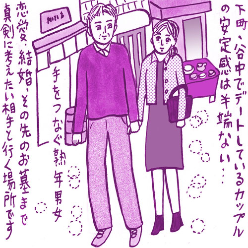 130422yanaka.jpg