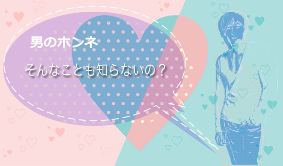 かわいいのに この子 色気がないな と思われちゃう話し方って Glitty