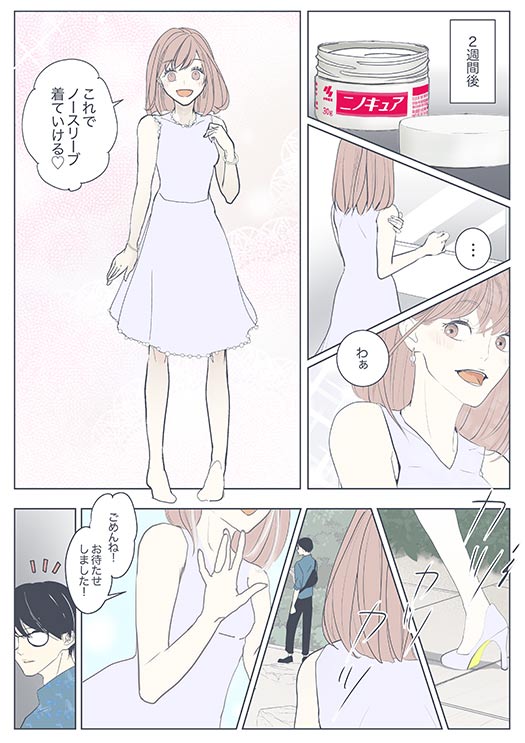 20180507_ninocure3-1