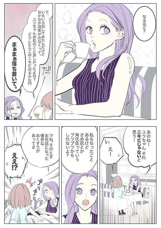 20180507_ninocure5