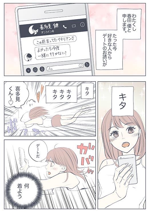 20180507_ninocure7