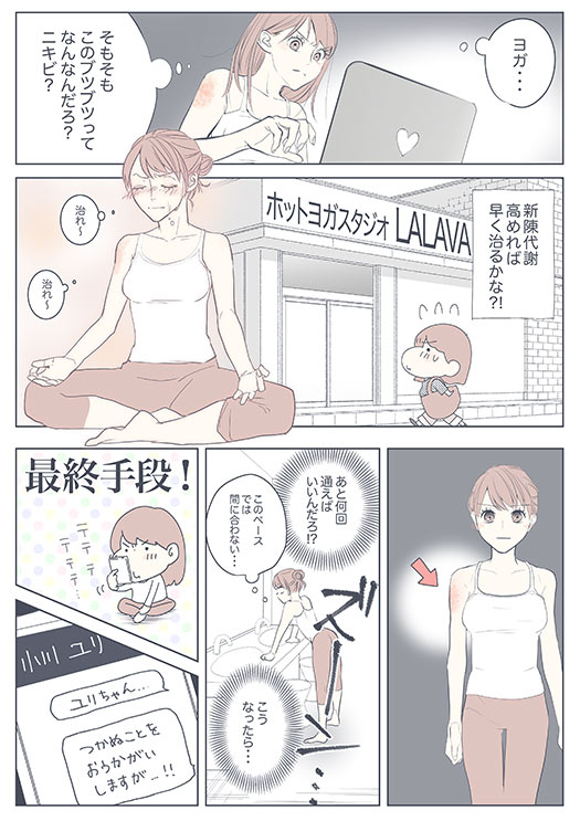 20180507_ninocure03.jpg