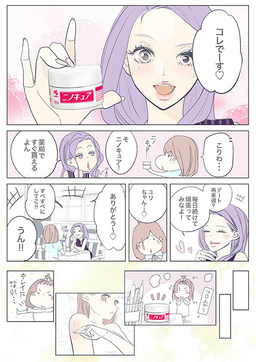 20180507_ninocure05.jpg