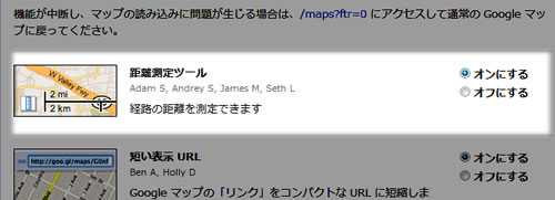 Googleマップで指定したルートの距離を簡単に求める方法 ライフハッカー 日本版