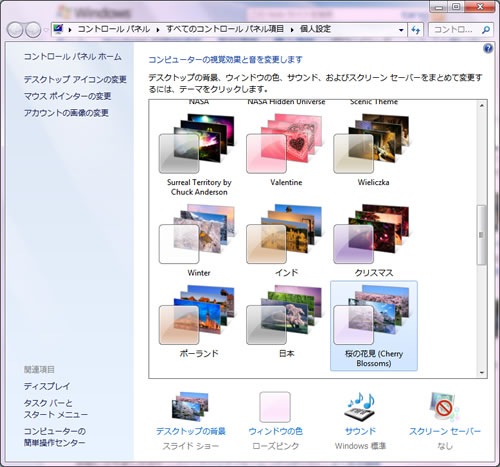 クオリティの高い壁紙がたくさん含まれたwindows 7用公式テーマを手に入れる方法 ライフハッカー 日本版