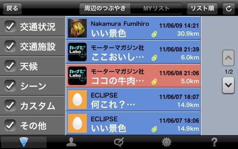 110610twitdrive01.jpg