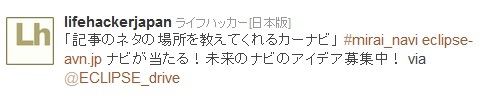 110616eclipse_twitter.jpg