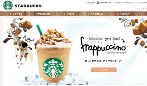 110624starbucks01.jpg