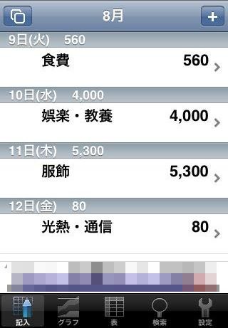 110728shisyutu04.jpg.jpg