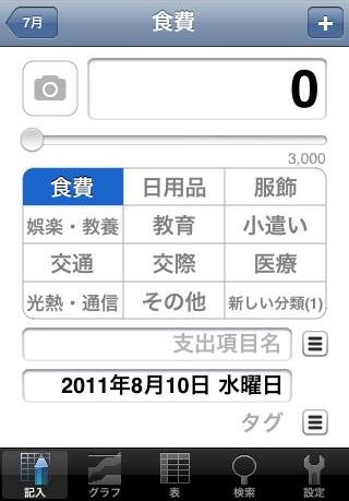 110728shisyutu05.jpg.jpg