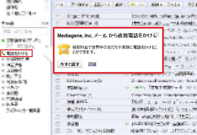 110804googlevoice.jpg
