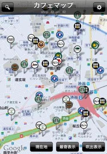 カフェのある場所を表示してくれるiPhoneアプリ