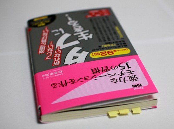 クラウドリーディング:vol.46『強力なモチベーションを作る15の習慣』