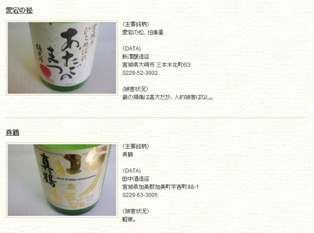 110929sakesave.jpg